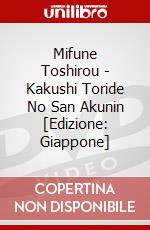 Mifune Toshirou - Kakushi Toride No San Akunin [Edizione: Giappone] dvd