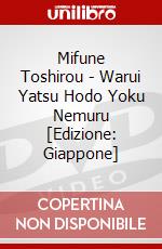Mifune Toshirou - Warui Yatsu Hodo Yoku Nemuru [Edizione: Giappone] dvd