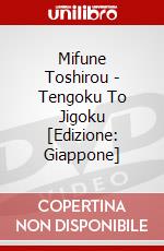 Mifune Toshirou - Tengoku To Jigoku [Edizione: Giappone] dvd