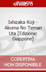 Ishizaka Koji - Akuma No Temari Uta [Edizione: Giappone] dvd