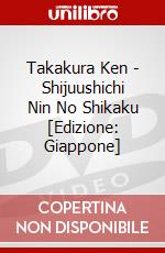 Takakura Ken - Shijuushichi Nin No Shikaku [Edizione: Giappone] dvd