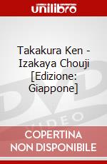 Takakura Ken - Izakaya Chouji [Edizione: Giappone] dvd