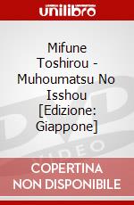 Mifune Toshirou - Muhoumatsu No Isshou [Edizione: Giappone] dvd