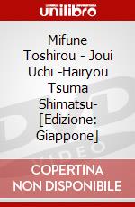 Mifune Toshirou - Joui Uchi -Hairyou Tsuma Shimatsu- [Edizione: Giappone] dvd