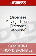 (Japanese Movie) - House [Edizione: Giappone] dvd