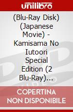 (Blu-Ray Disk) (Japanese Movie) - Kamisama No Iutoori Special Edition (2 Blu-Ray) [Edizione: Giappone] brd