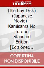 (Blu-Ray Disk) (Japanese Movie) - Kamisama No Iutoori Standard Edition [Edizione: Giappone] brd