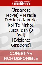 (Japanese Movie) - Miracle Debikuro Kun No Koi To Mahou Aizou Ban (3 Dvd) [Edizione: Giappone] dvd