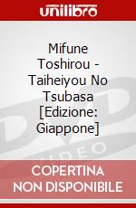 Mifune Toshirou - Taiheiyou No Tsubasa [Edizione: Giappone] dvd
