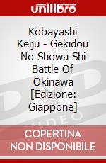 Kobayashi Keiju - Gekidou No Showa Shi Battle Of Okinawa [Edizione: Giappone] dvd
