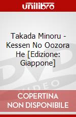 Takada Minoru - Kessen No Oozora He [Edizione: Giappone] dvd