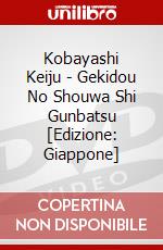 Kobayashi Keiju - Gekidou No Shouwa Shi Gunbatsu [Edizione: Giappone] dvd
