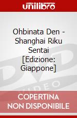 Ohbinata Den - Shanghai Riku Sentai [Edizione: Giappone] dvd