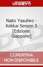 Naito Yasuhiro - Kekkai Sensen 5 [Edizione: Giappone] dvd