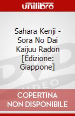 Sahara Kenji - Sora No Dai Kaijuu Radon [Edizione: Giappone] dvd