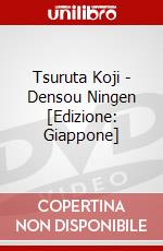 Tsuruta Koji - Densou Ningen [Edizione: Giappone] dvd