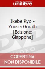 Ikebe Ryo - Yousei Gorath [Edizione: Giappone] dvd