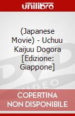 (Japanese Movie) - Uchuu Kaijuu Dogora [Edizione: Giappone] dvd