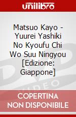 Matsuo Kayo - Yuurei Yashiki No Kyoufu Chi Wo Suu Ningyou [Edizione: Giappone] dvd