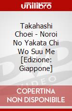 Takahashi Choei - Noroi No Yakata Chi Wo Suu Me [Edizione: Giappone] dvd