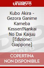 Kubo Akira - Gezora Ganime Kameba Kessen!Nankai No Dai Kaijuu [Edizione: Giappone] dvd
