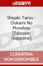 Shigaki Tarou - Ookami No Monshou [Edizione: Giappone] dvd
