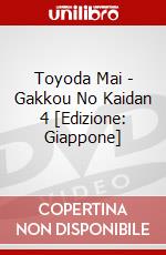 Toyoda Mai - Gakkou No Kaidan 4 [Edizione: Giappone] dvd