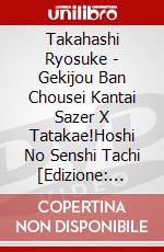 Takahashi Ryosuke - Gekijou Ban Chousei Kantai Sazer X Tatakae!Hoshi No Senshi Tachi [Edizione: Giappone] dvd