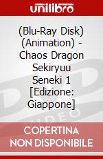 (Blu-Ray Disk) (Animation) - Chaos Dragon Sekiryuu Seneki 1 [Edizione: Giappone] brd