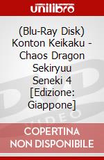 (Blu-Ray Disk) Konton Keikaku - Chaos Dragon Sekiryuu Seneki 4 [Edizione: Giappone] brd
