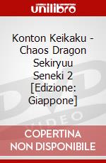 Konton Keikaku - Chaos Dragon Sekiryuu Seneki 2 [Edizione: Giappone] dvd