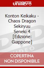 Konton Keikaku - Chaos Dragon Sekiryuu Seneki 4 [Edizione: Giappone] dvd