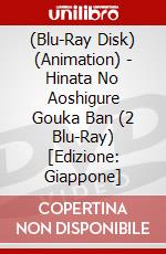 (Blu-Ray Disk) (Animation) - Hinata No Aoshigure Gouka Ban (2 Blu-Ray) [Edizione: Giappone] brd