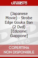 (Japanese Movie) - Strobe Edge Gouka Ban (2 Dvd) [Edizione: Giappone] dvd