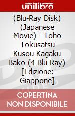 (Blu-Ray Disk) (Japanese Movie) - Toho Tokusatsu Kusou Kagaku Bako (4 Blu-Ray) [Edizione: Giappone] brd