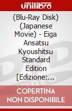 (Blu-Ray Disk) (Japanese Movie) - Eiga Ansatsu Kyoushitsu Standard Edition [Edizione: Giappone] brd