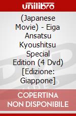 (Japanese Movie) - Eiga Ansatsu Kyoushitsu Special Edition (4 Dvd) [Edizione: Giappone] dvd