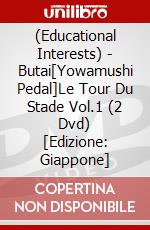 (Educational Interests) - Butai[Yowamushi Pedal]Le Tour Du Stade Vol.1 (2 Dvd) [Edizione: Giappone] dvd
