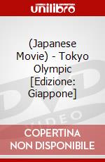 (Japanese Movie) - Tokyo Olympic [Edizione: Giappone] dvd