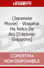 (Japanese Movie) - Wagahai Ha Neko De Aru [Edizione: Giappone] dvd