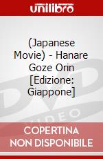 (Japanese Movie) - Hanare Goze Orin [Edizione: Giappone] dvd
