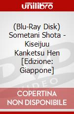 (Blu-Ray Disk) Sometani Shota - Kiseijuu Kanketsu Hen [Edizione: Giappone] brd