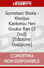 Sometani Shota - Kiseijuu Kanketsu Hen Gouka Ban (2 Dvd) [Edizione: Giappone] dvd