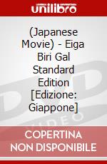 (Japanese Movie) - Eiga Biri Gal Standard Edition [Edizione: Giappone] dvd
