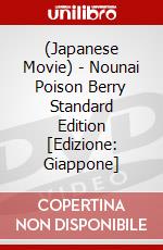 (Japanese Movie) - Nounai Poison Berry Standard Edition [Edizione: Giappone] dvd