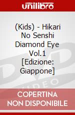 (Kids) - Hikari No Senshi Diamond Eye Vol.1 [Edizione: Giappone] dvd