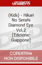 (Kids) - Hikari No Senshi Diamond Eye Vol.2 [Edizione: Giappone] dvd