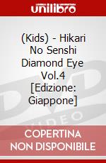 (Kids) - Hikari No Senshi Diamond Eye Vol.4 [Edizione: Giappone] dvd