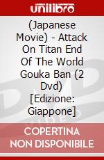 (Japanese Movie) - Attack On Titan End Of The World Gouka Ban (2 Dvd) [Edizione: Giappone] dvd