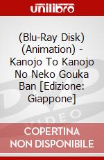 (Blu-Ray Disk) (Animation) - Kanojo To Kanojo No Neko Gouka Ban [Edizione: Giappone] brd